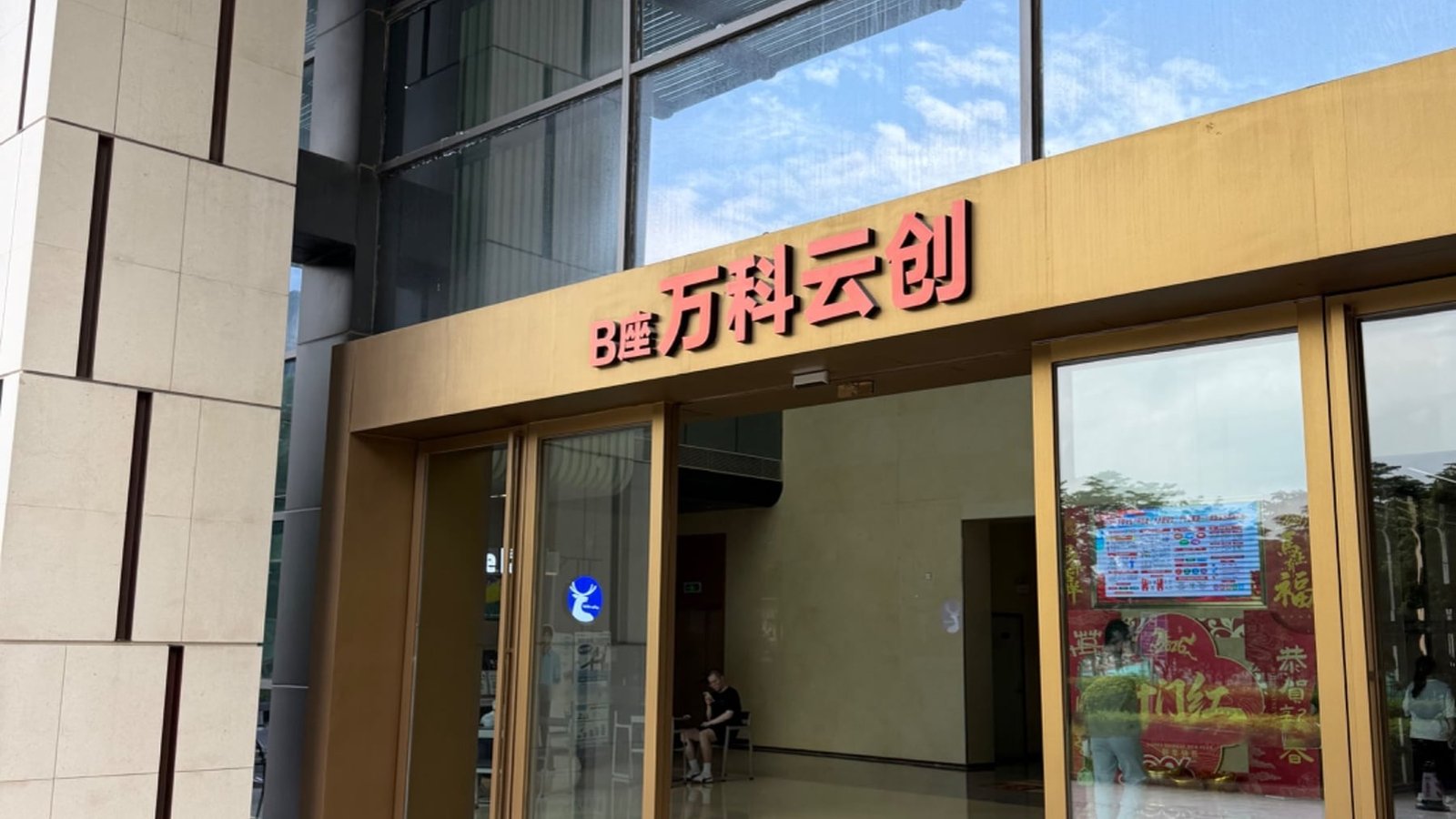 geekom-china-11